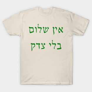 Eyn Shalom B'li Tsedek T-Shirt